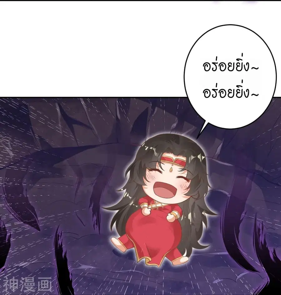 Against the Gods ตอนที่ 439 หน้า 46