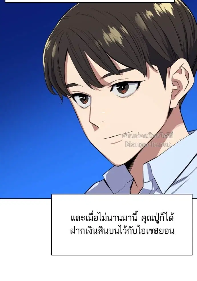 Reborn Rich ตอนที่ 13 หน้า 86