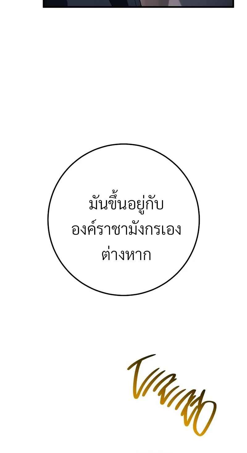 The Hero Returns ตอนที่ 122 หน้า 121