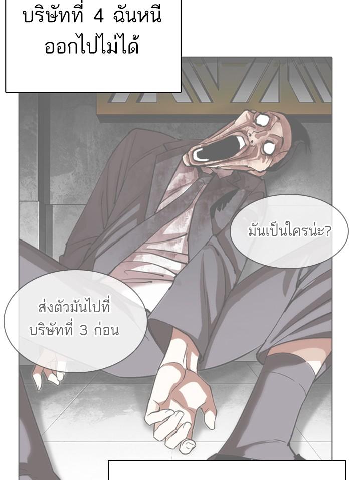 Lookism ตอนที่ 325 หน้า 36