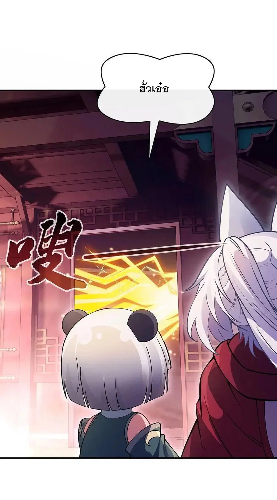 My Female Disciples are all Future Masters of the Heavens ตอนที่ 229 หน้า 38