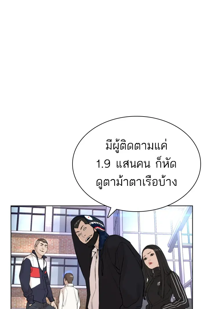 How to Fight ตอนที่ 21 หน้า 92