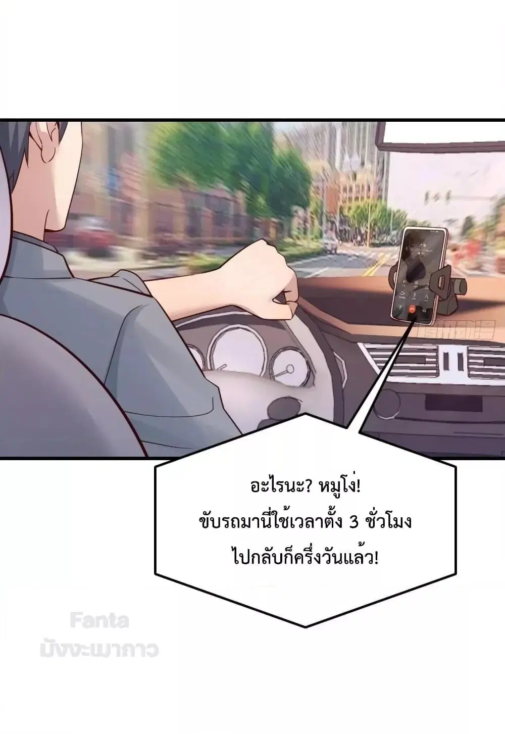 My Twin Girlfriends Loves Me So Much ตอนที่ 187 หน้า 28
