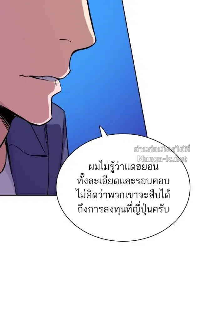 Reborn Rich ตอนที่ 31 หน้า 35