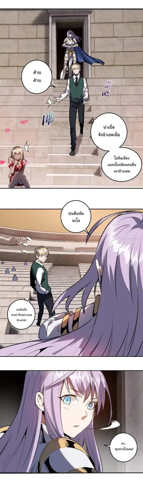 King Star Emperor ตอนที่ 25 หน้า 5