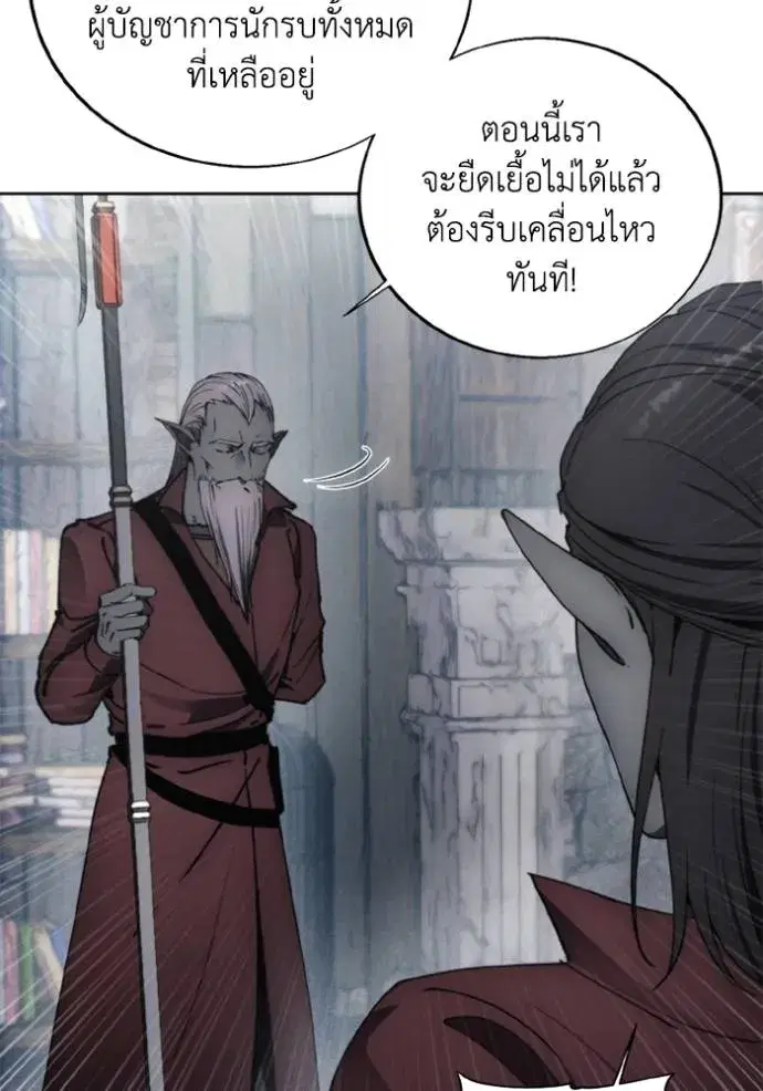 How to Live as a Villain ตอนที่ 140 หน้า 62