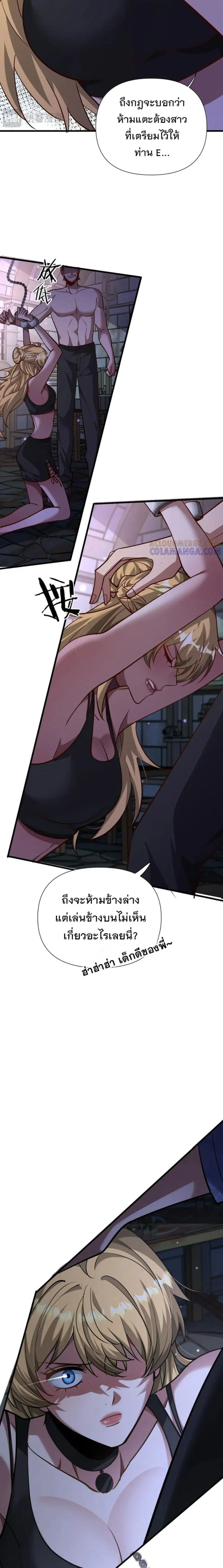 i’m stuck on the same day for a thousand years ตอนที่ 203 หน้า 10