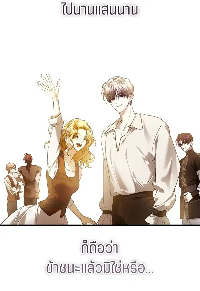 Your Throne ตอนที่ 242.5 หน้า 224