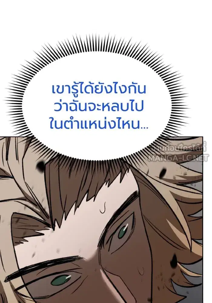King of the Octagon ตอนที่ 122 หน้า 57