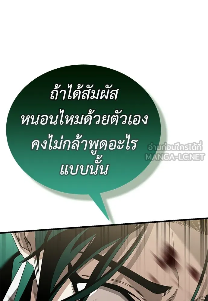 Reincarnation Path of The Underworld King ยอมรา ผู้พิพากษาจากนรก ตอนที่ 136 หน้า 63