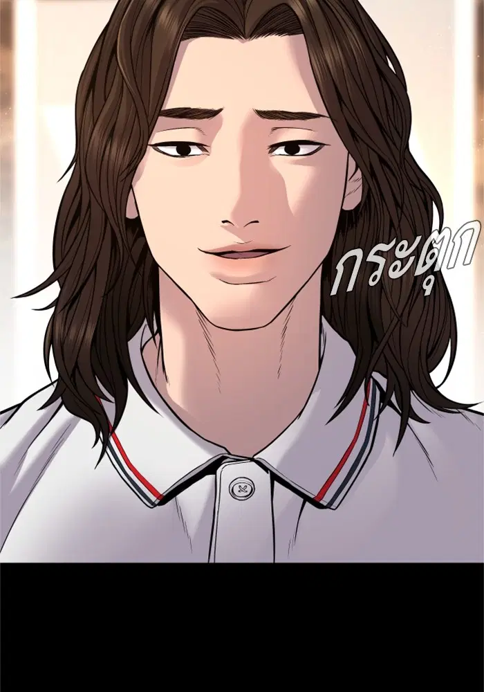 Manager Kim ตอนที่ 119 หน้า 93