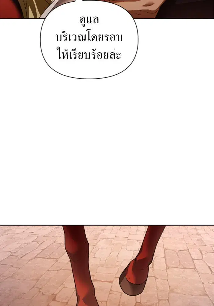 Your Throne ตอนที่ 101 หน้า 29