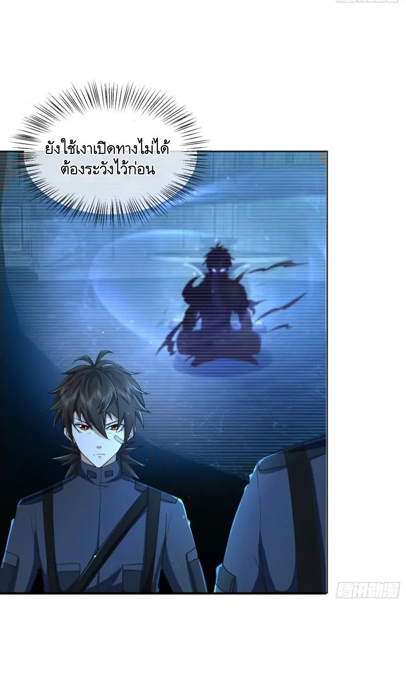 The First Order ตอนที่ 215 หน้า 39