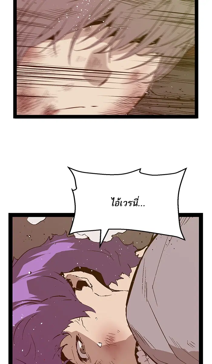 Weak Hero ตอนที่ 85 หน้า 7