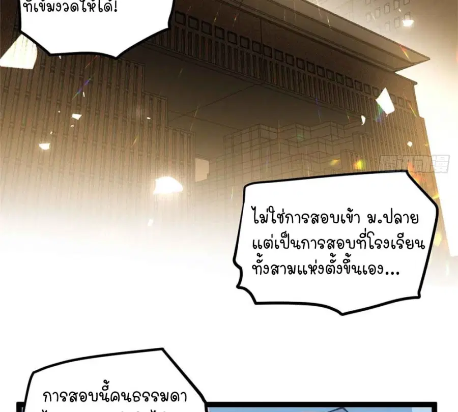 Gatekeeper Of The Boundless World ตอนที่ 13 หน้า 30