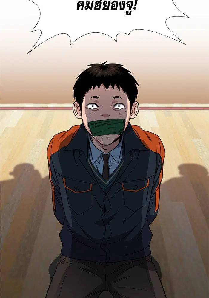 True Education ตอนที่ 14 หน้า 110