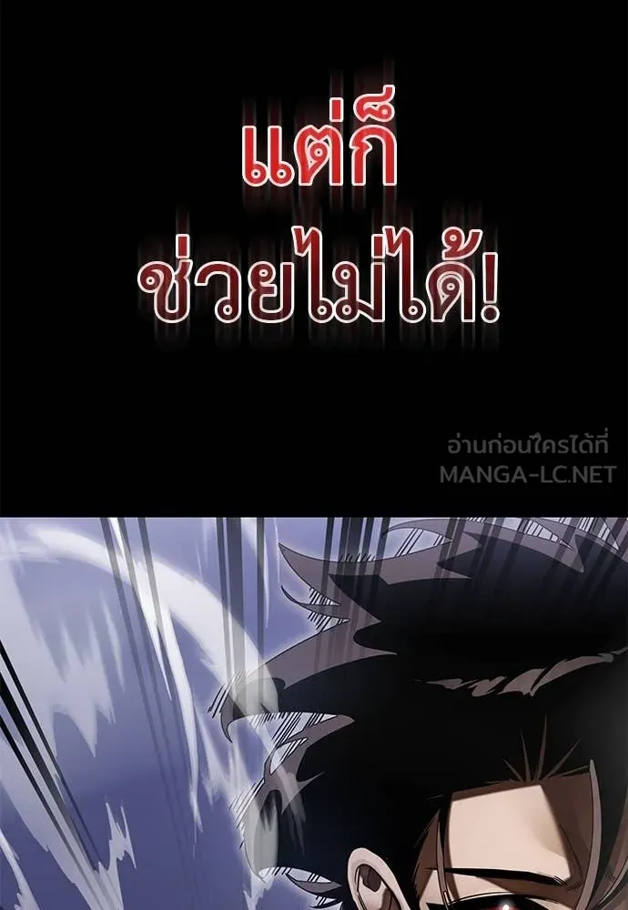 Reincarnation Path of The Underworld King ยอมรา ผู้พิพากษาจากนรก ตอนที่ 89 หน้า 61