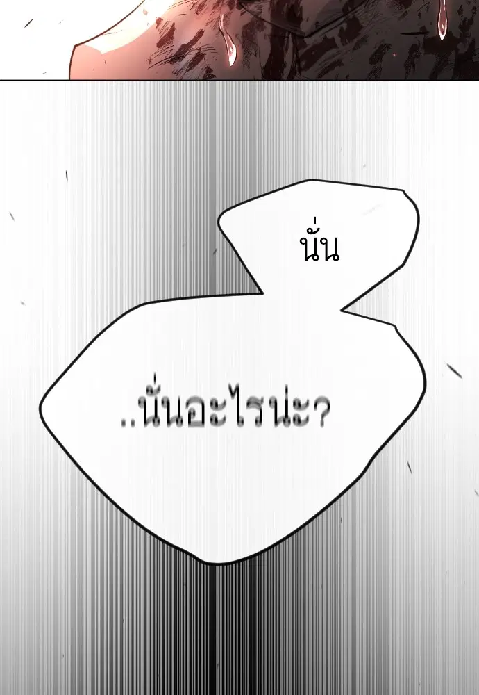 Superhuman Era ตอนที่ 153 หน้า 35