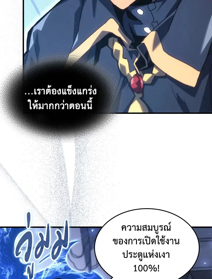 A Returner’s Magic Should Be Special ตอนที่ 236 หน้า 41