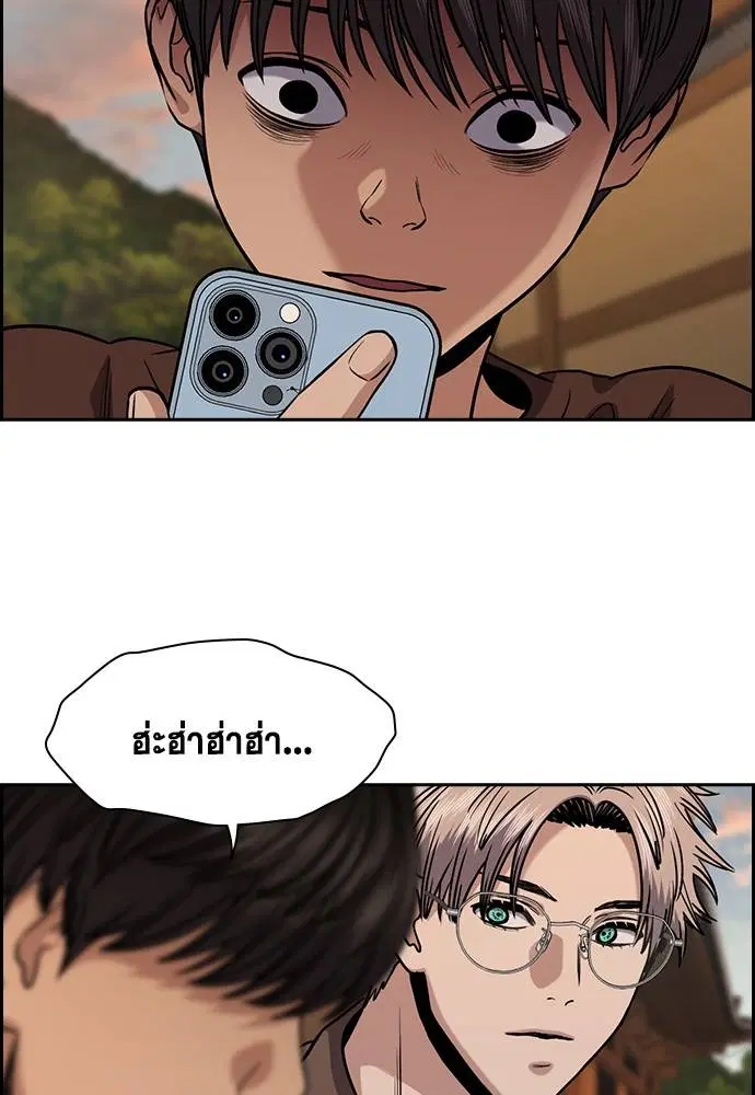 True Education ตอนที่ 135 หน้า 110
