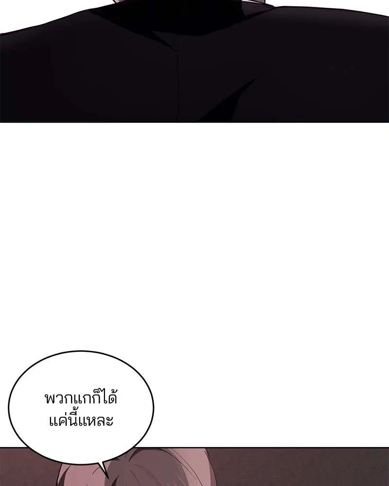 The Boy of Death ตอนที่ 16 หน้า 32