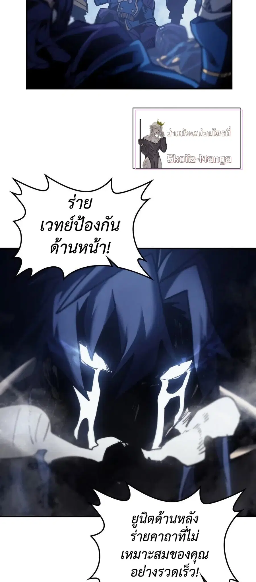 A Returner’s Magic Should Be Special ตอนที่ 148 หน้า 27