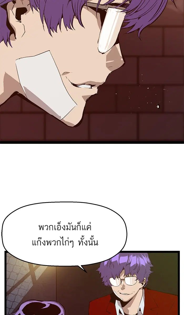 Weak Hero ตอนที่ 61 หน้า 57