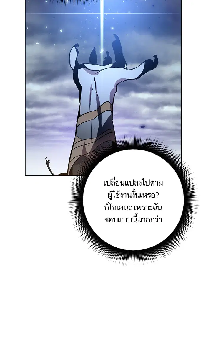 Return to Player ตอนที่ 39 หน้า 13