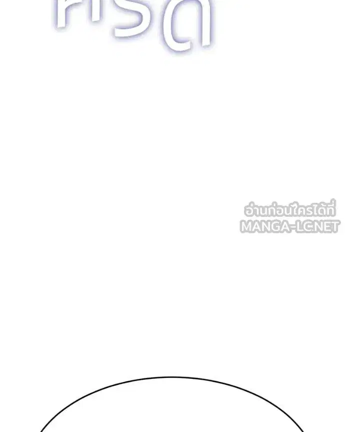 Baek XX ตอนที่ 141 หน้า 59