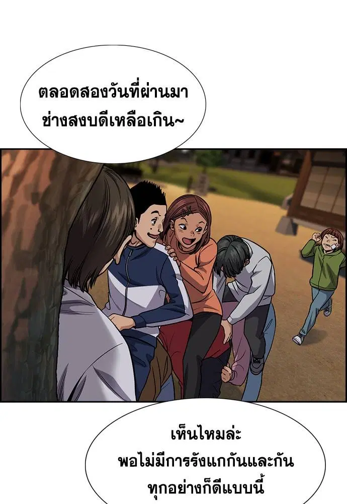 True Education ตอนที่ 135 หน้า 66