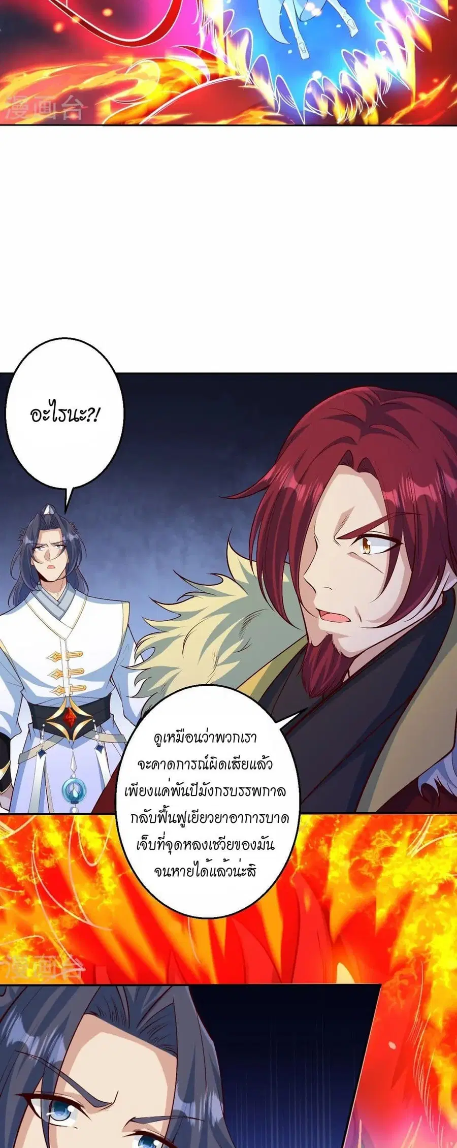 Against the Gods ตอนที่ 591 หน้า 12
