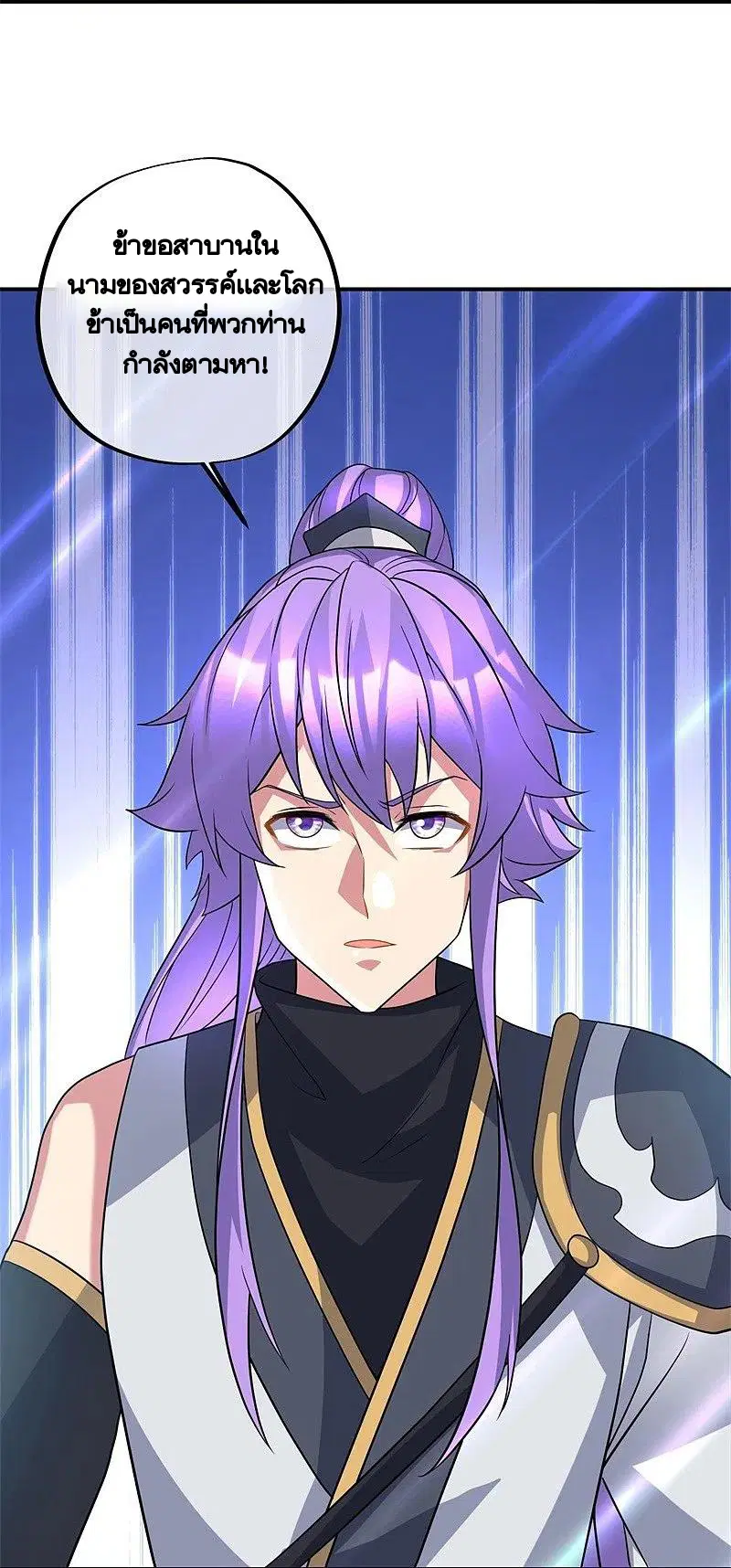 Peerless Battle Spirit ตอนที่ 397 หน้า 30