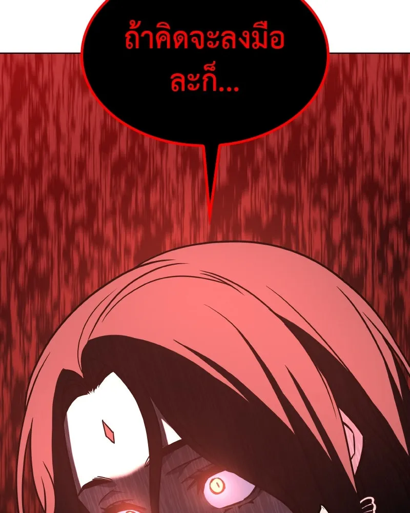 I Reincarnated As The Crazed Heir เกิดอีกทีเป็นว่าที่ประมุขลัทธิมาร ตอนที่ 96 หน้า 13