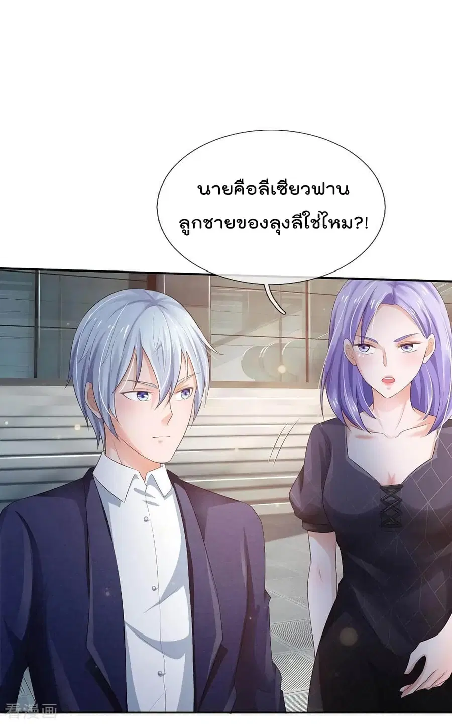 I’m the Great Immortal ตอนที่ 237 หน้า 30
