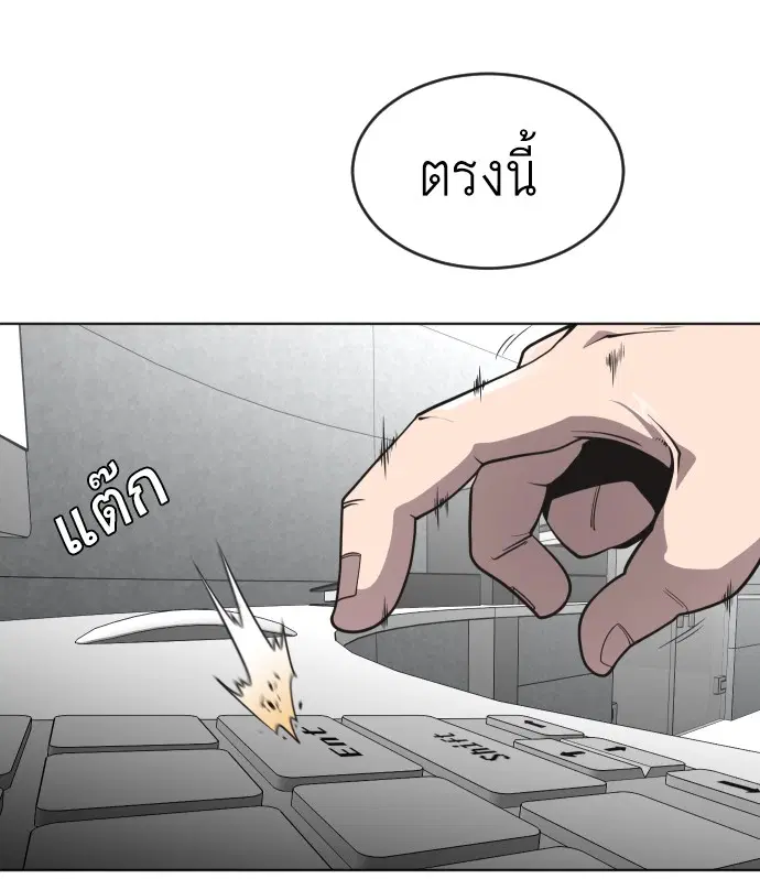 Superhuman Era ตอนที่ 39 หน้า 53