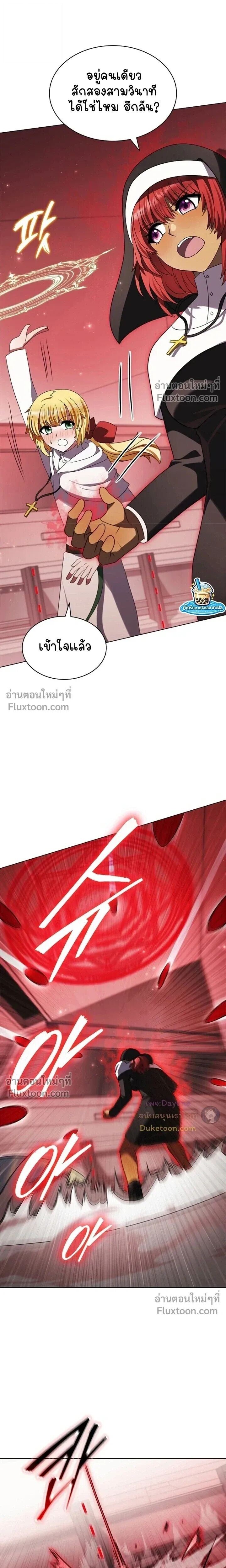 Part-Time Grim Reaper ตอนที่ 56 หน้า 10