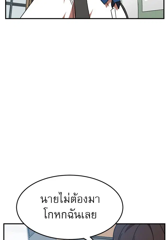 Double Click ตอนที่ 57 หน้า 44