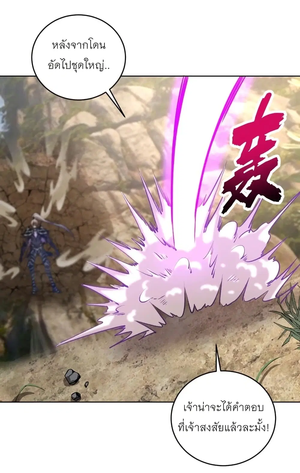 King Star Emperor ตอนที่ 199 หน้า 19