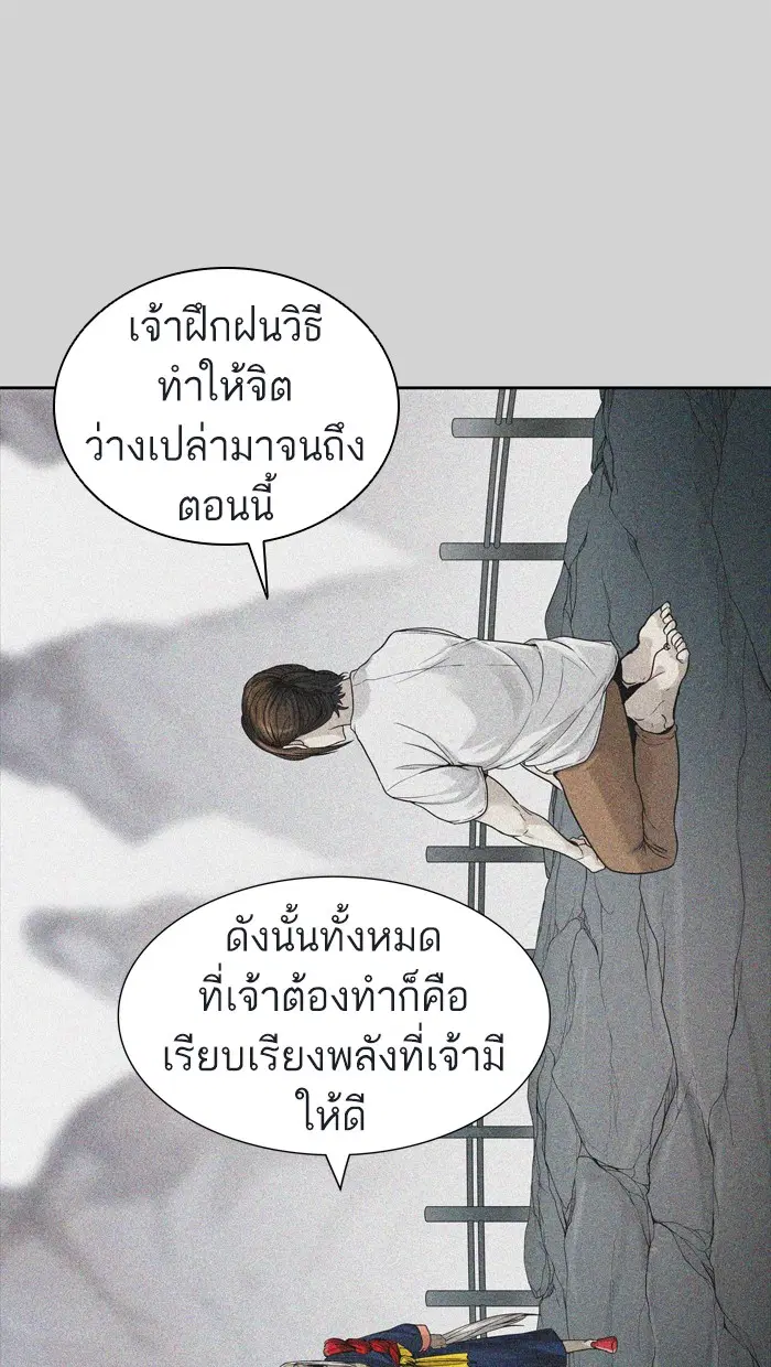 Tower of God ตอนที่ 448 หน้า 112