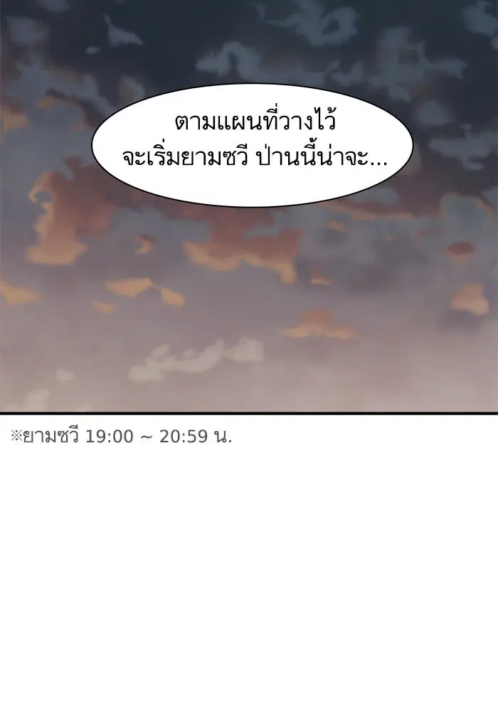 Escort Warrior ตอนที่ 220 หน้า 44