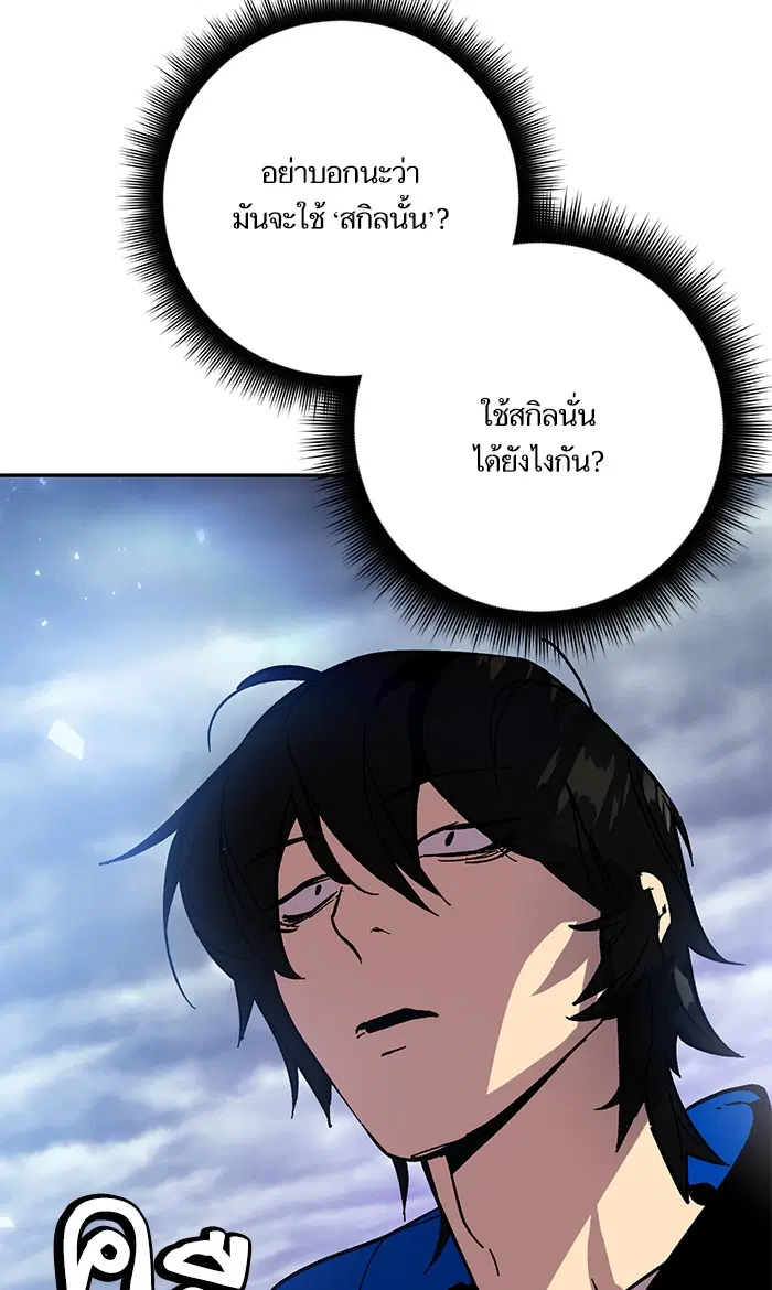 Return to Player ตอนที่ 37 หน้า 34