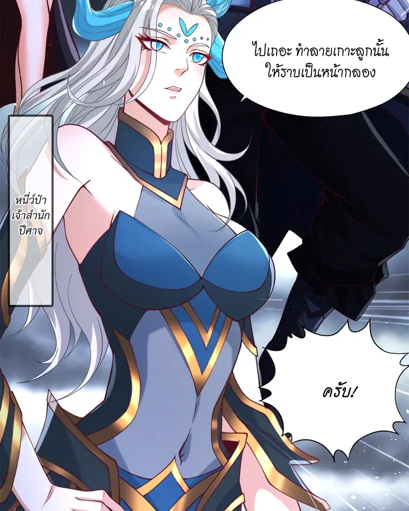 The Time of Rebirth ตอนที่ 155 หน้า 31