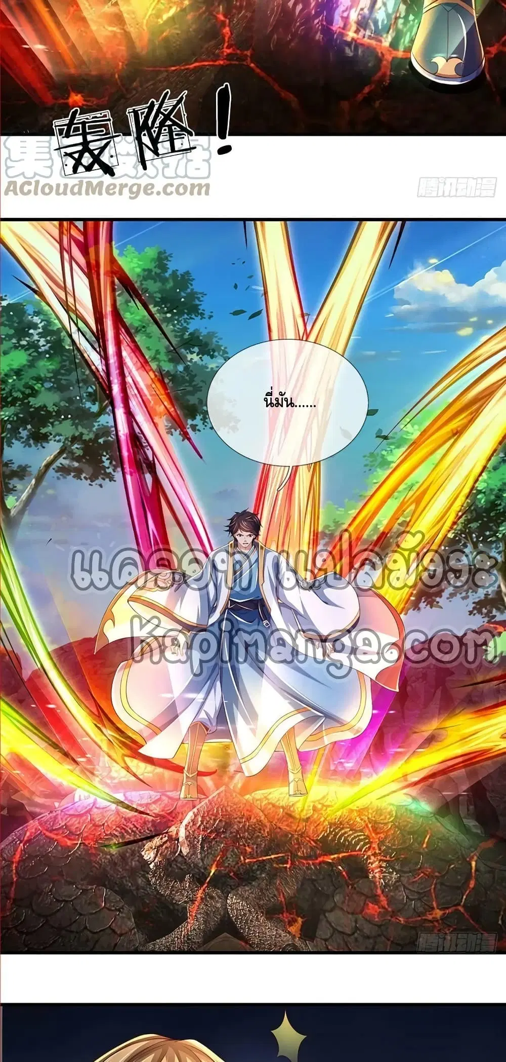 Opening to Supreme Dantian ตอนที่ 169 หน้า 7