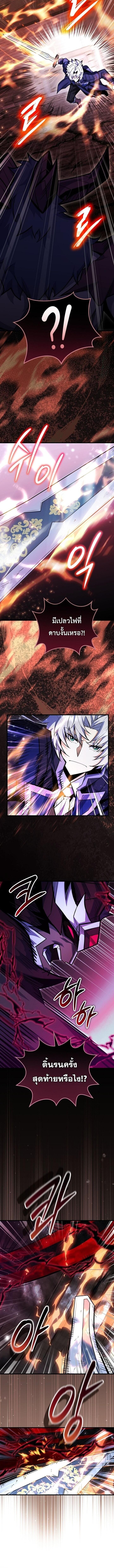 Reincarnated as a Genius Prodigy of a Prestigious Family ตอนที่ 101 หน้า 8