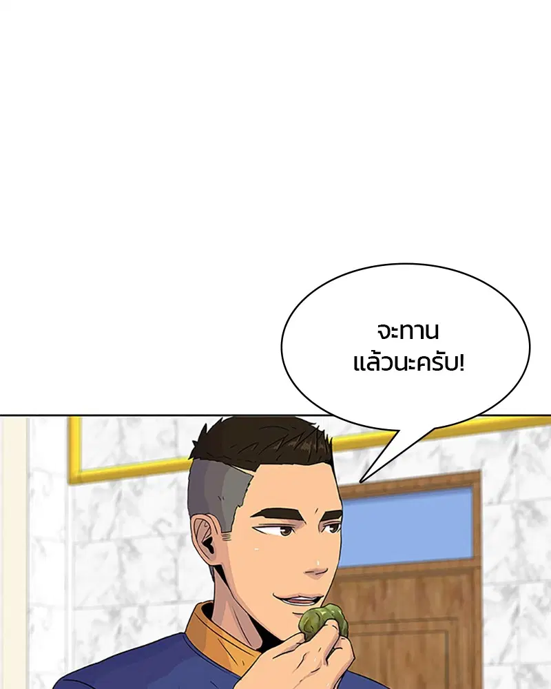 Kitchen Soldier ตอนที่ 39 หน้า 26