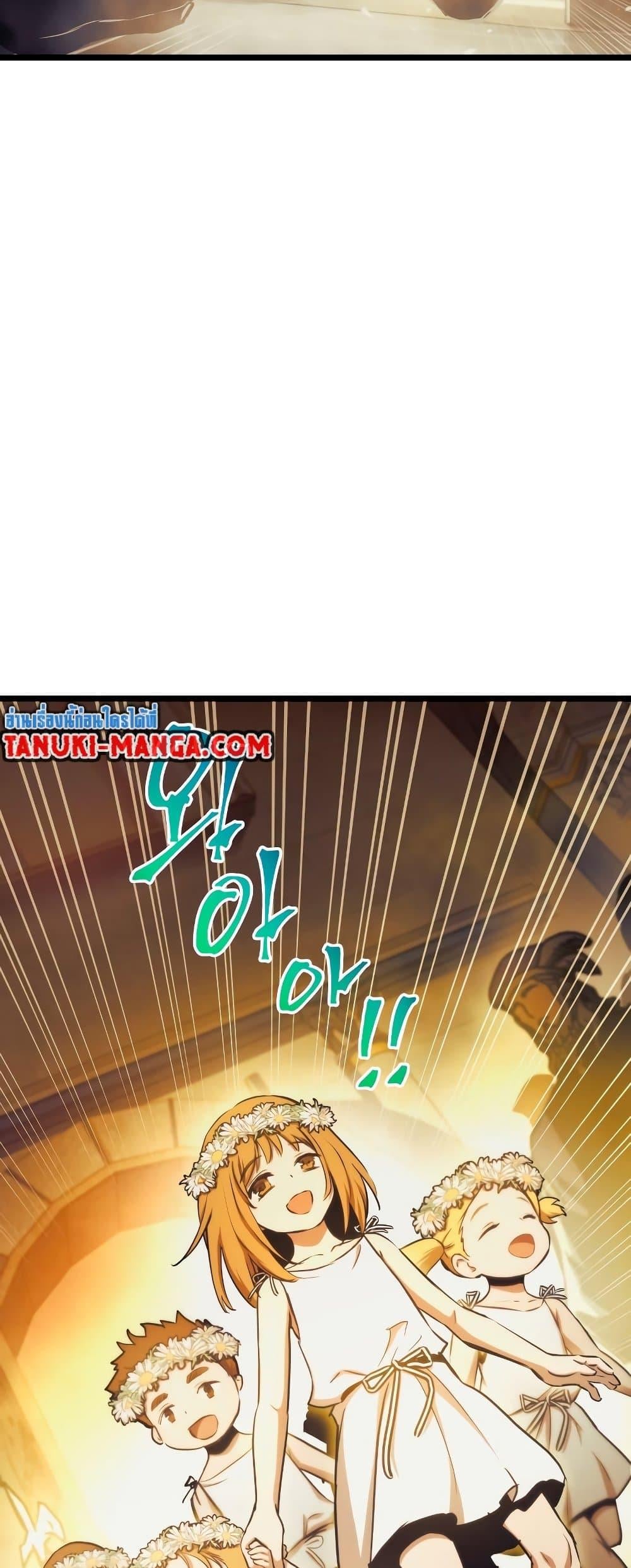 Reincarnation of the Suicidal Battle God เกิดใหม่นักรบพันธุ์ระห่ำ ตอนที่ 94 หน้า 9