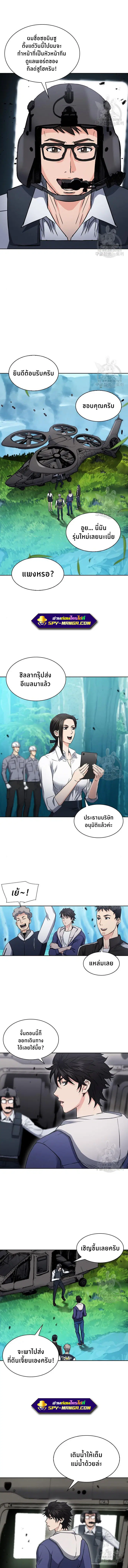 Seoul Station Druid ตอนที่ 95 หน้า 13