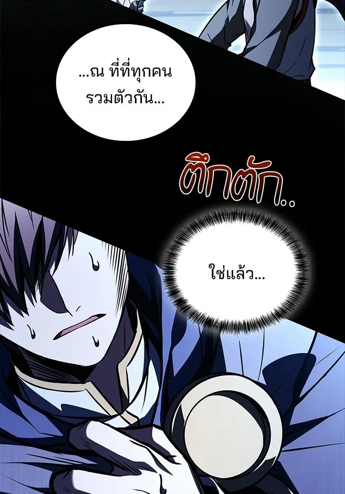 A Wizard’s Restaurant ตอนที่ 111 หน้า 127