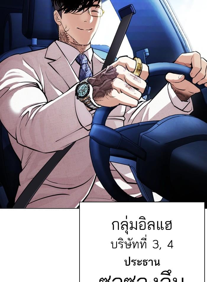 Lookism ตอนที่ 406 หน้า 46