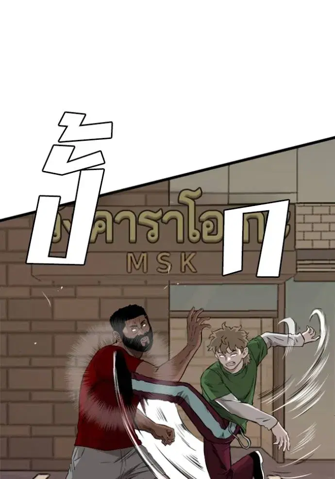 Bad Guy ตอนที่ 219 หน้า 64